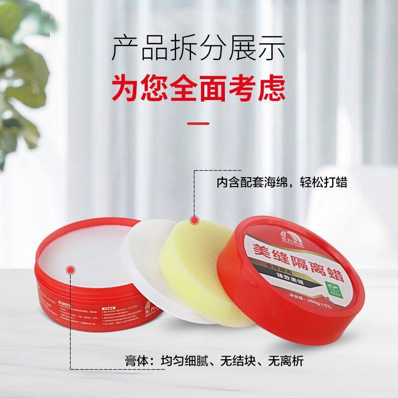 雨虹防水美缝蜡 瓷砖美缝蜡仿古砖防滑瓷砖地砖美缝施工隔离膏,基础建材,美缝工具,淘宝优惠券,粉丝福利购,淘宝优惠卷