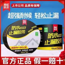 东方雨虹防水止漏胶带 高耐候丁基胶带 建筑创口贴 房顶防水补漏