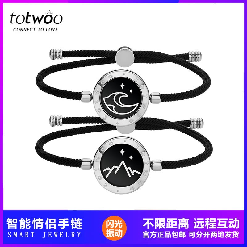 totwoo山盟海誓情侣感应手链一对异地恋神器送女友七夕情人节礼物