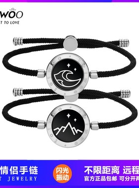 totwoo山盟海誓情侣感应手链一对异地恋神器送女友七夕情人节礼物