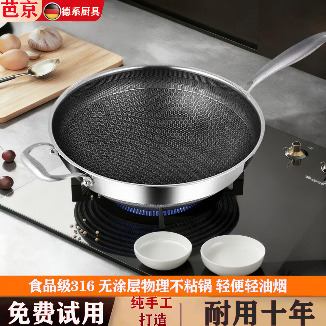 芭京德系家用炒菜锅电磁炉燃气灶图片
