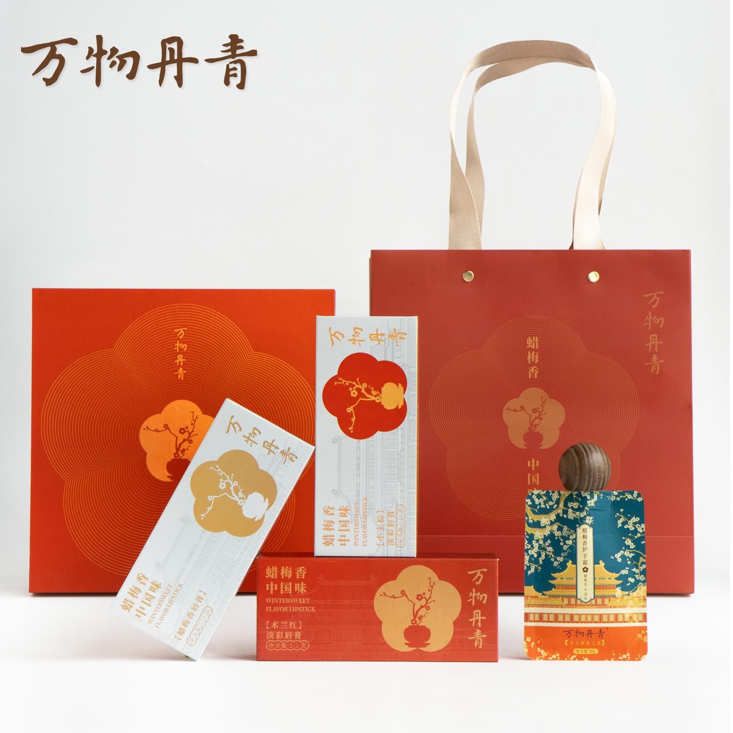 万物丹青蜡梅香唇膏礼盒 非遗文创国风 滋润保湿口红 节日礼物
