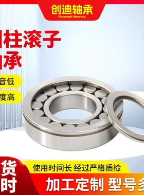 圆柱滚子轴承NJ234EMNJ236EMNJ238EMNJ240EMNJ244EMNJ248EM