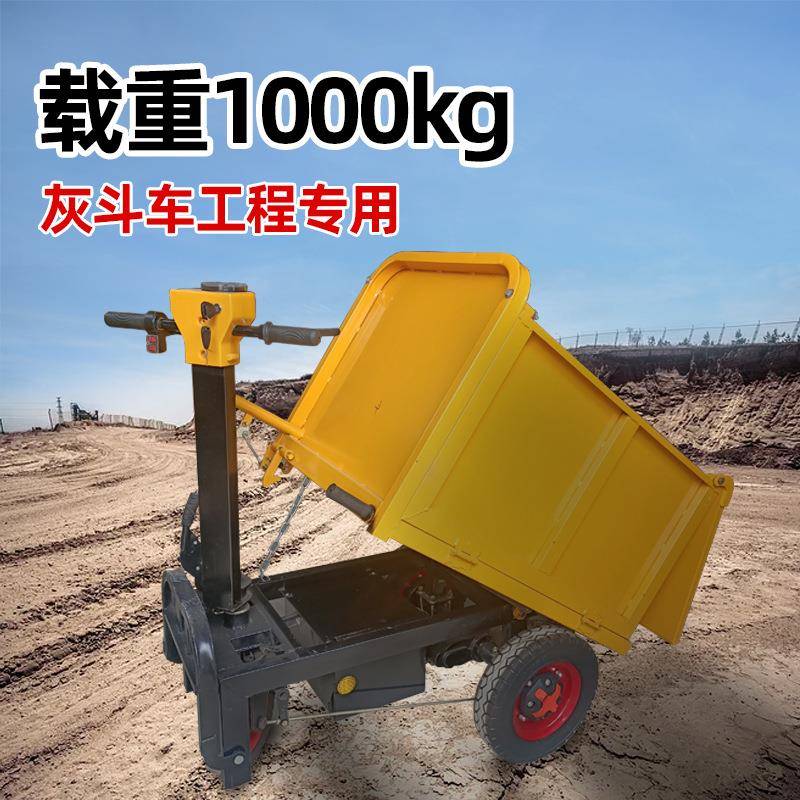厂家建筑工地小型电动灰斗车拉砂浆混凝土电动翻斗三轮手推车