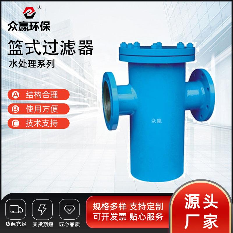 蓝式过滤器过滤毛发收集器管道液体除污器316不锈钢蓝式过滤器
