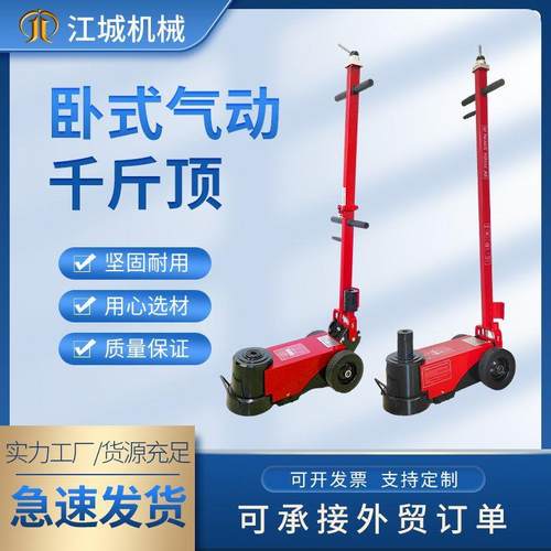 卧式气动千斤顶80吨新普气动液压千斤顶折叠千斤顶直把千斤顶