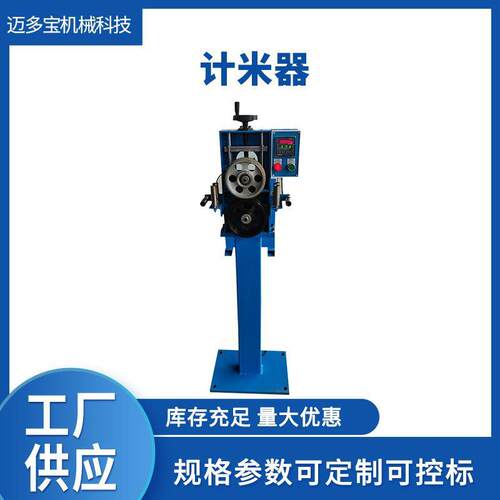 电线电缆计米器精度电子滚轮式数显计数器工业用