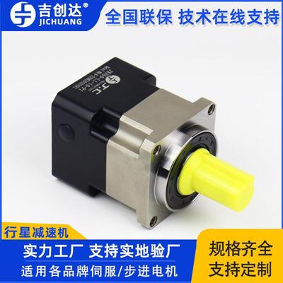 JXF90-L2-70-P1双支持70速比同轴式斜齿轮精密行星减速机