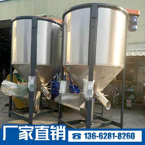 东莞2吨立式搅拌机价格5吨塑料颗粒搅拌机500L立式搅拌机混料机