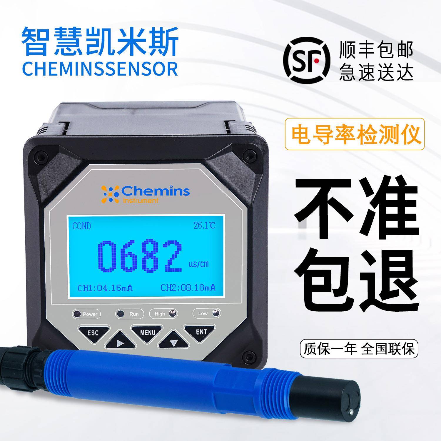 精密工业污水在线电导率仪tds计水质分析监测仪探头电导率传感器