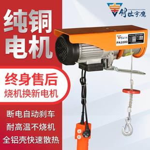 0.5吨卷扬提升机升降起重机 宇鹰微型电动葫芦220V家用小型吊机1