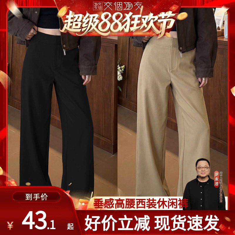 【交个朋友超级88】黑色西装裤休闲裤