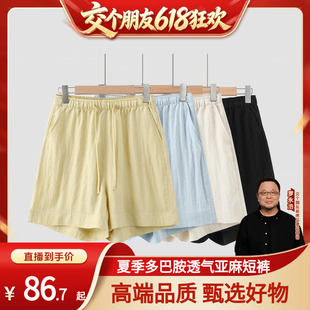 【交个朋友】麻秘书假日丨亚麻多巴胺短裤女夏季透气休闲裤子6128