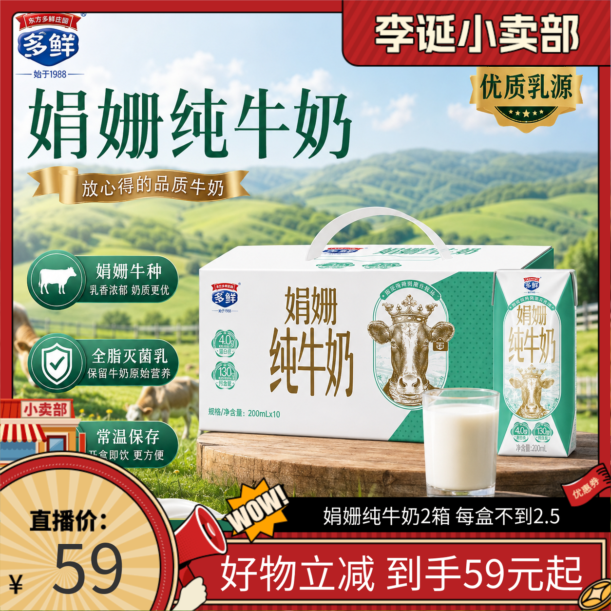 【来个彩诞】4.0g蛋白娟姗高钙纯牛奶全脂200ml*10盒装