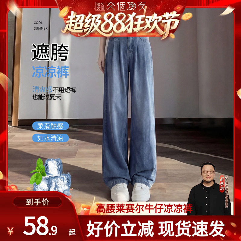 【交个朋友超级88】高腰牛仔裤牛仔裤