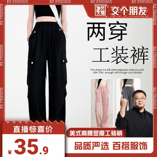 工裝 褲 交個朋友 女夏薄款 寬松休閑闊腿傘兵登山褲 黑色高腰美式