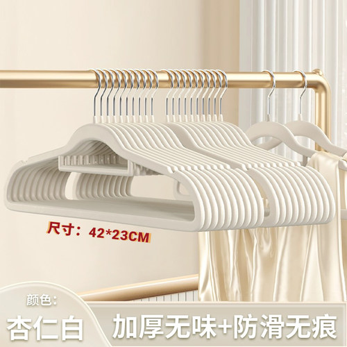 【交个朋友双旦礼遇季】植绒衣架家用挂衣肩角无痕防滑衣撑室内
