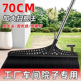 庭院户外家用院子硬毛扫帚 大扫把扫院子工厂车间环卫笤帚新款