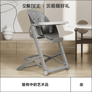 贝易儿童餐椅多功能宝宝餐桌椅子婴儿学坐椅Y型家用吃饭座椅便携
