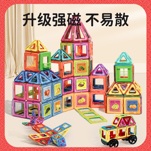 拼图彩窗玩具 磁力片儿童磁吸积木磁铁棒磁片男童女孩宝宝益智拼装