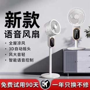 电风扇静音家用落地式 2025新款 大风力空气循环扇台立两用制冷神器