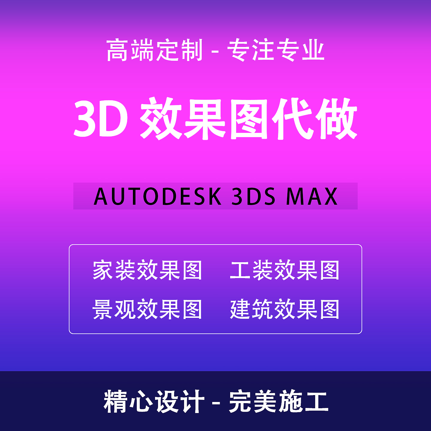 3D设计3D效果图CAD图3D模型建模