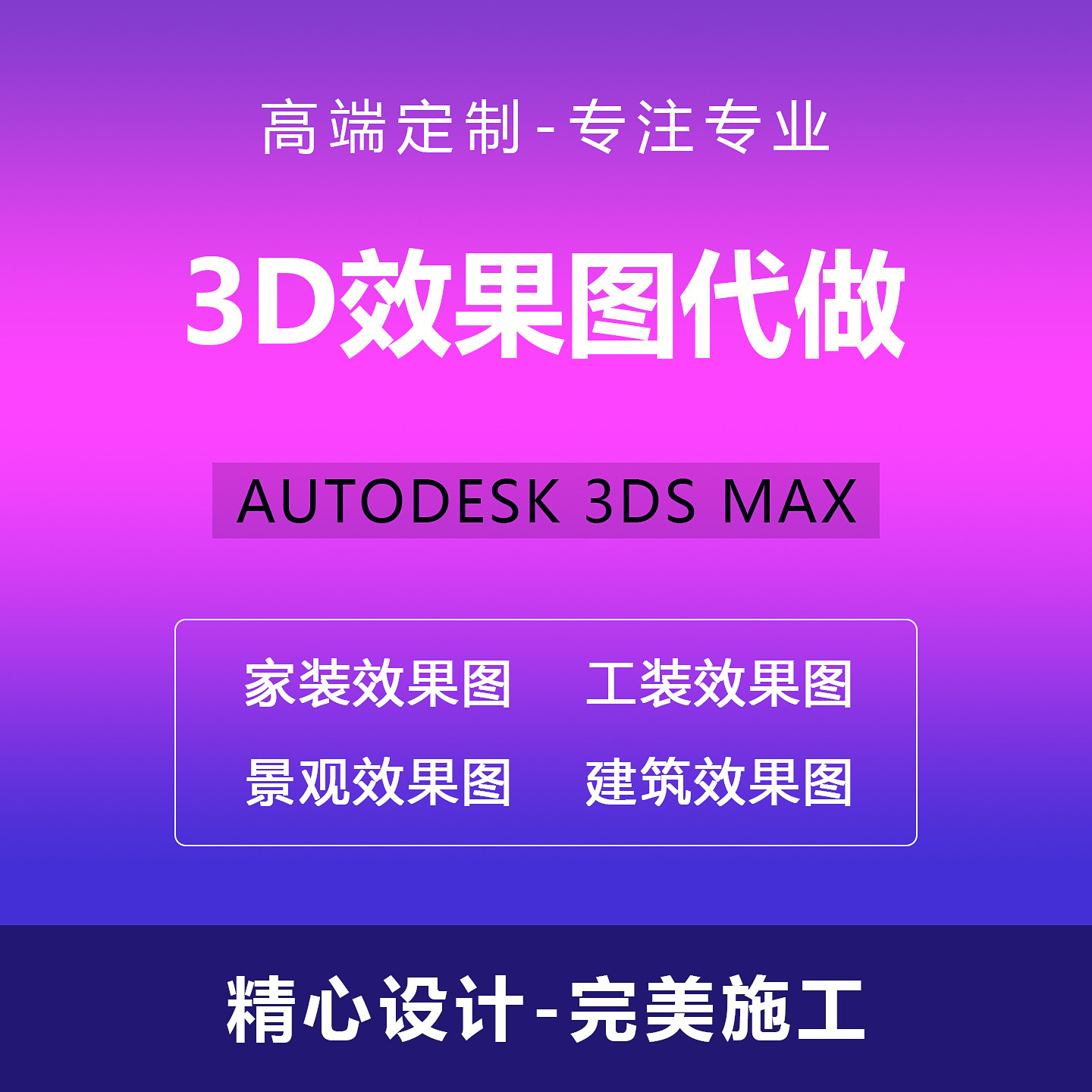 3D设计3D效果图CAD图3D模型建模