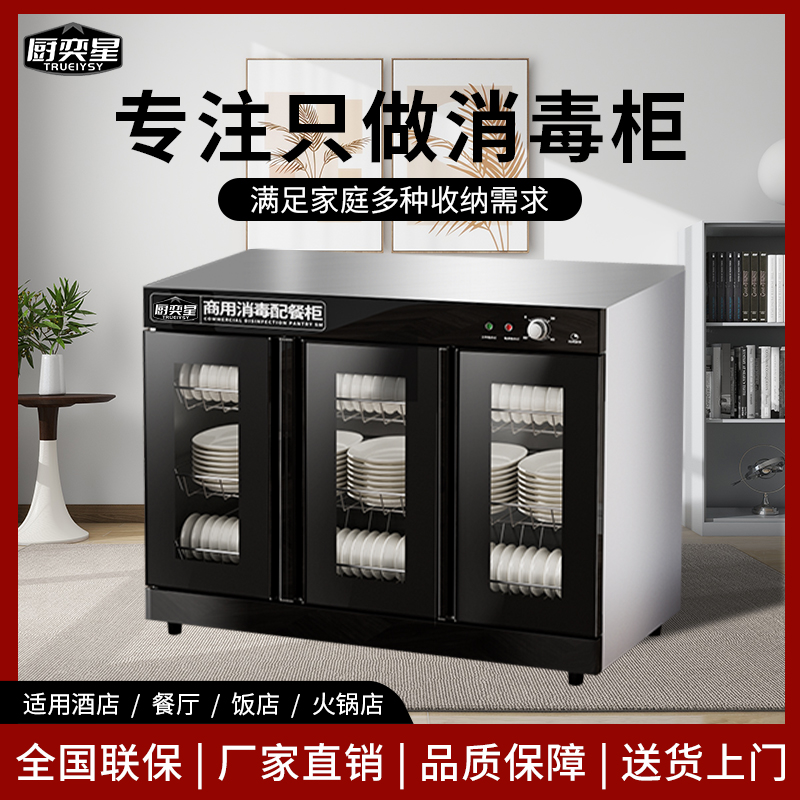 消毒柜商用嵌入式饭店餐厅大容量多功能消毒碗柜家用烘干一体厨房