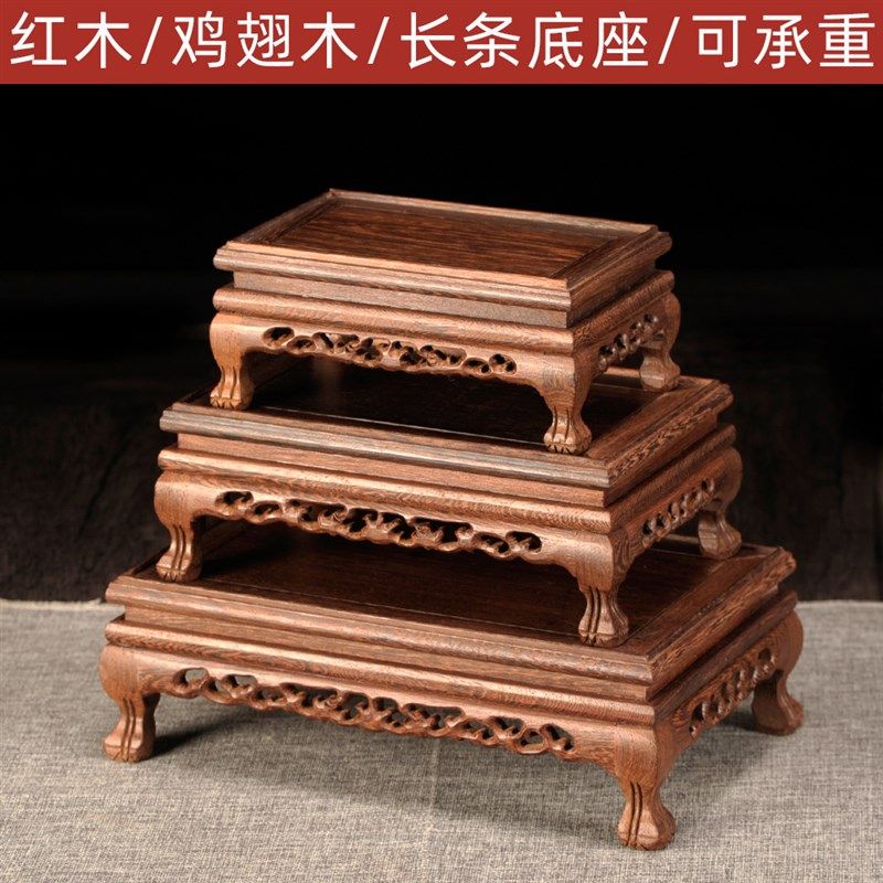 红木鸡翅木长方形底座 奇石紫砂茶壶底座木座 花盆景木托坑几底座
