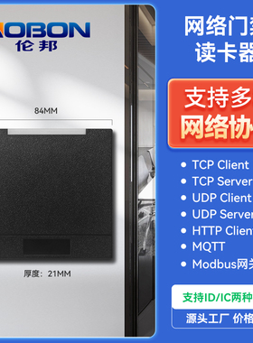 读卡器UDQ读头I发定制防水门禁一体刷卡