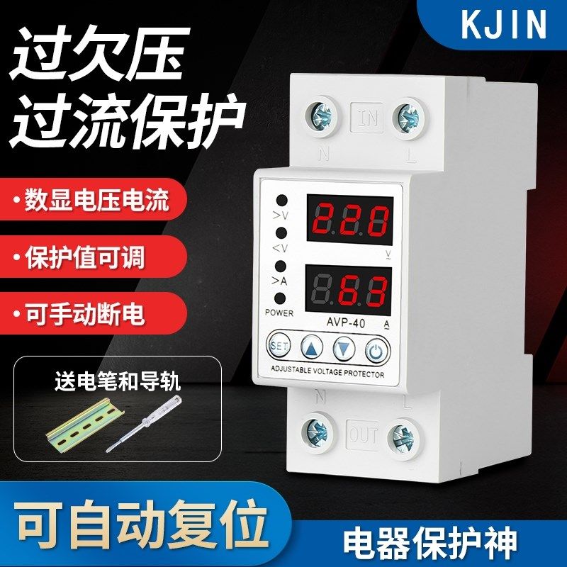 过欠压保护器自复式家用数显过载自动过流断路器3电流复位电压