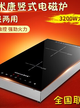 奥米康 OJI头电磁炉家用嵌入式灶竖式头台式电磁炉