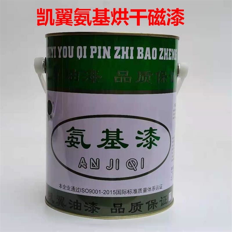 氨基金属漆凯利油漆烘干磁漆汽车漆工程机械漆防锈补漆喷高光面漆