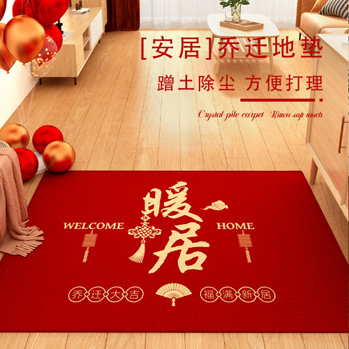 暖居中式高级感入户门地垫搬家喜庆防滑耐磨进门门前红色蹭脚地毯