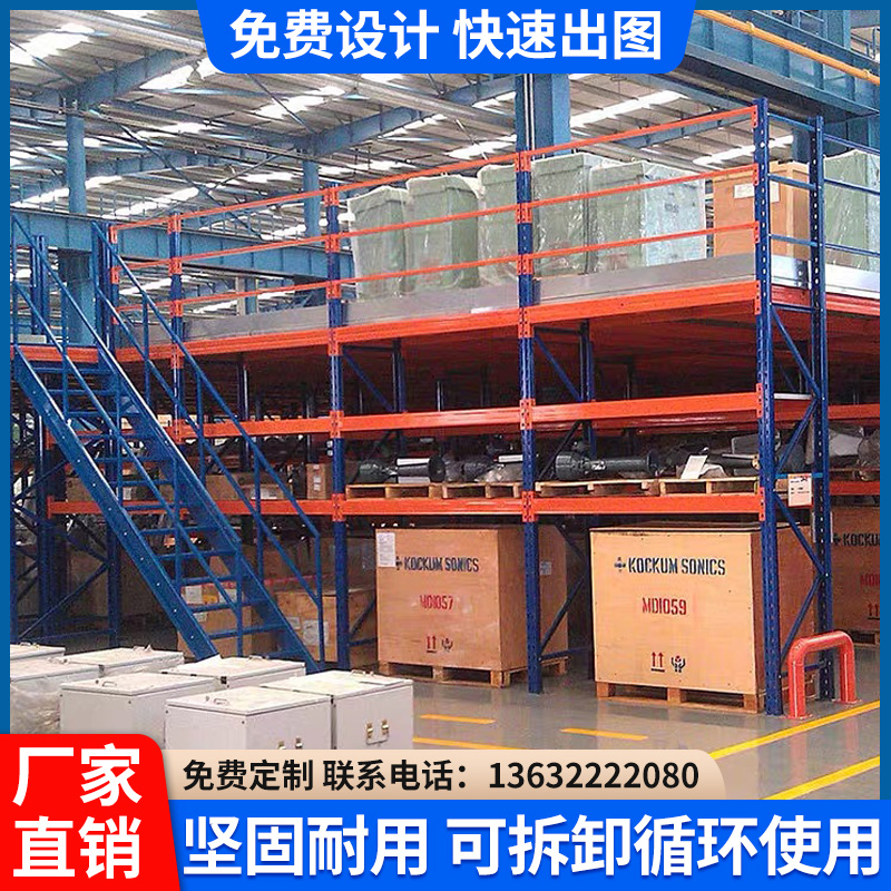 阁楼平台仓库房工厂钢结构定制仓库夹阁层二层仓储货架拆卸组装