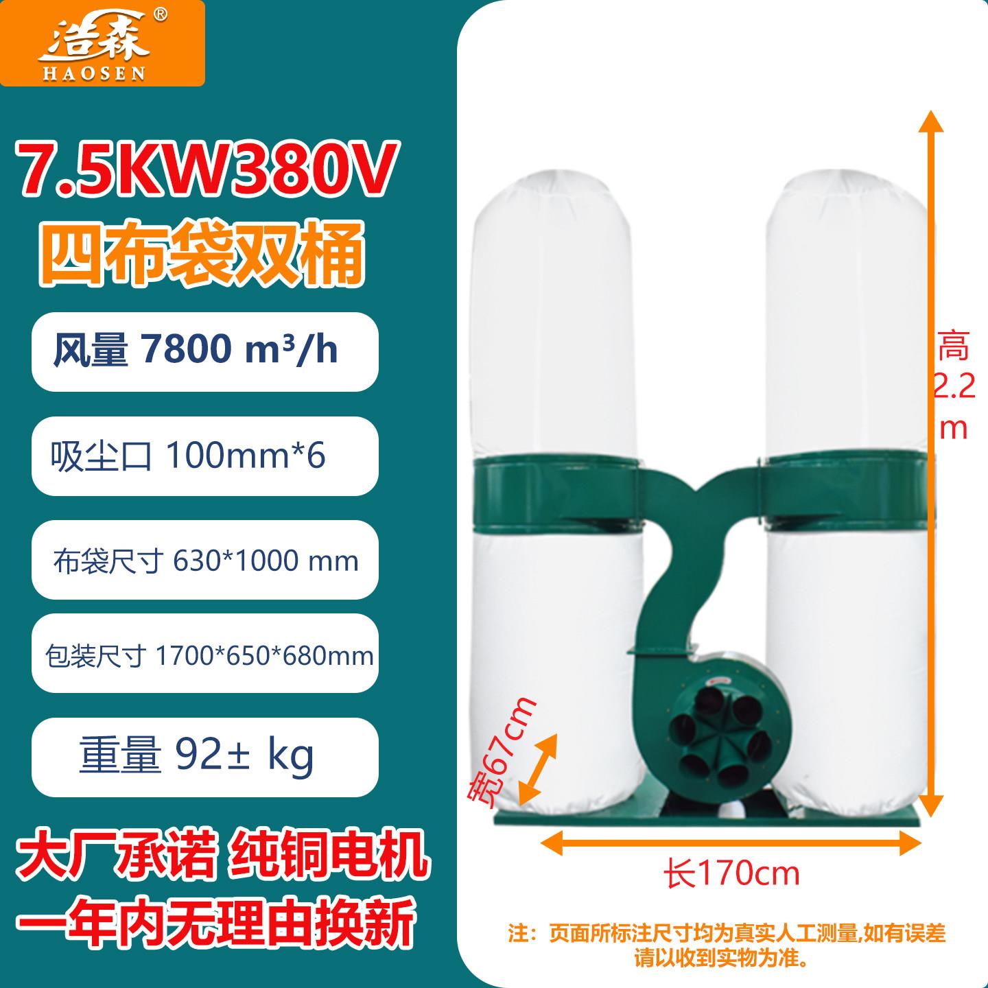 木工吸尘器工业用工厂车间粉尘布袋除尘器大功率雕刻机风机集尘器