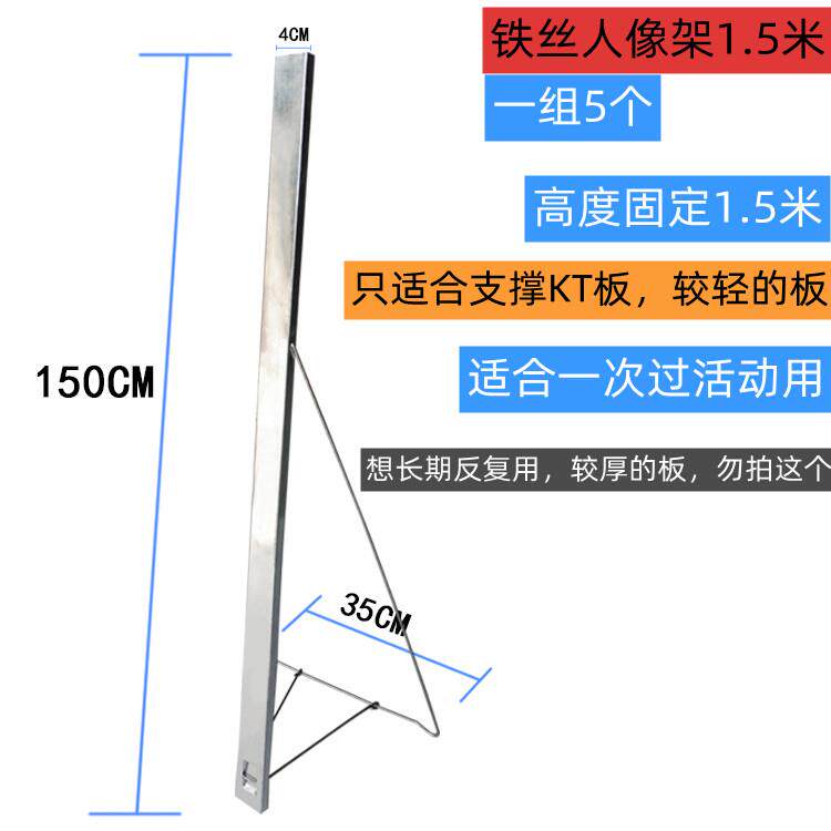 KT板立架支架支撑站立人像展板婚庆生日迎宾广告人形架子立牌定制