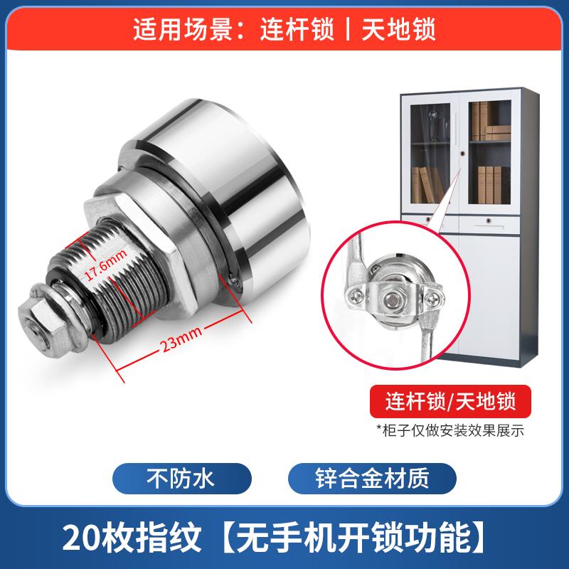 免钻孔抽屉指纹锁文件柜办公桌密码智能柜子锁家用衣柜门三联信箱