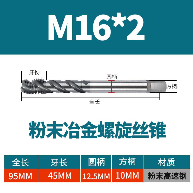 进口CPM粉末镀钴螺旋丝锥M2.5M3.5M4M5M6M7M9M11高速钢先端丝攻