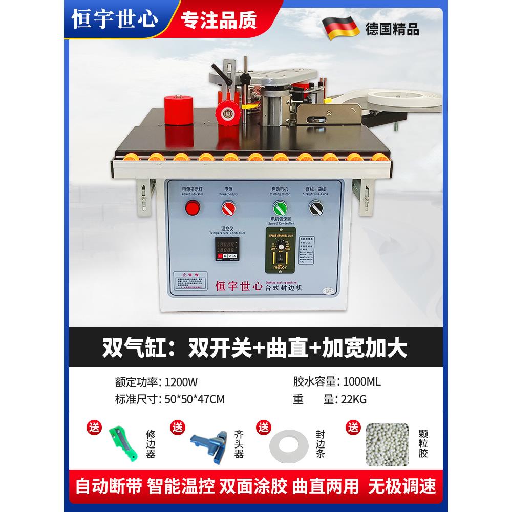 手动封边机木工家装手提式双面涂胶便携家用小型免漆板全自动断带