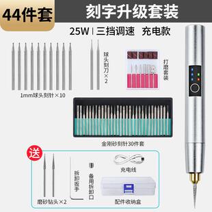 电动刻字笔无线 线手持雕刻笔金属打刻记玉石木头可充电式刻字机