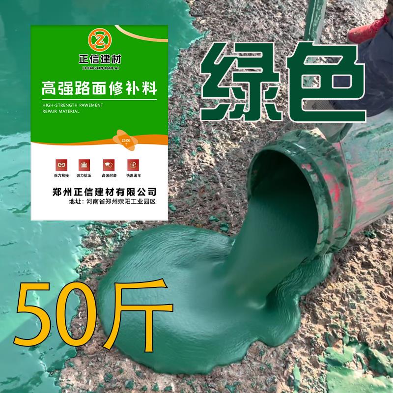 水泥路面高强修补料起砂露石子高强度水泥地面厂房道路快速自流平