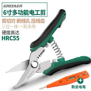 绿林电工剪刀专用多功能剥线钳剪线剥皮器电缆剪刀扒线钳子剪线钳