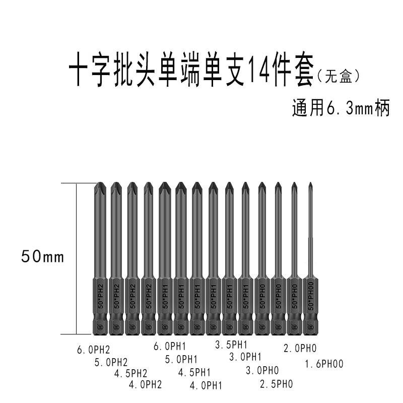福冈十字钻头梅花螺丝刀手电动钻头强磁螺丝刀头气动头加长套装