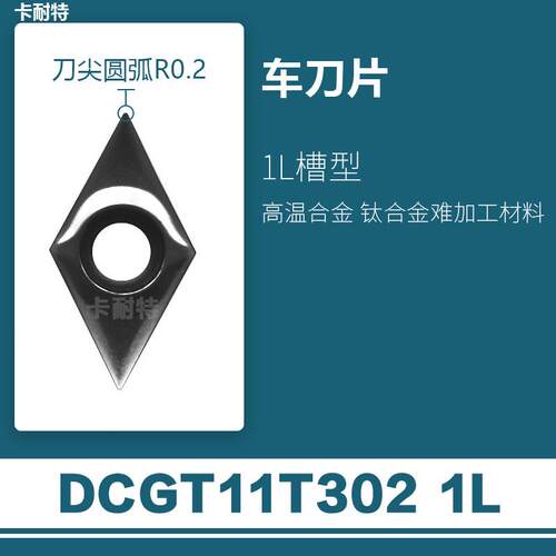 55度菱形外圆走心机刀片DCGT11T301/02/04精车刀粒刀头不锈钢铜铝