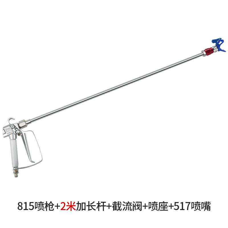 无气喷涂机配件大全加长杆鸭嘴喷枪喷漆枪防尿枪接头节流阀不吐漆