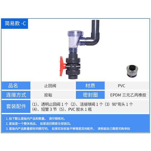 50厨房下水道防反水止逆阀PVC止回阀单向阀水排水管下水道逆止阀