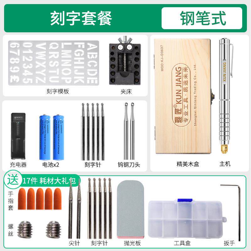 手持式电动刻字笔六档调速雕刻工具 金属打标机玉石雕刻机套装