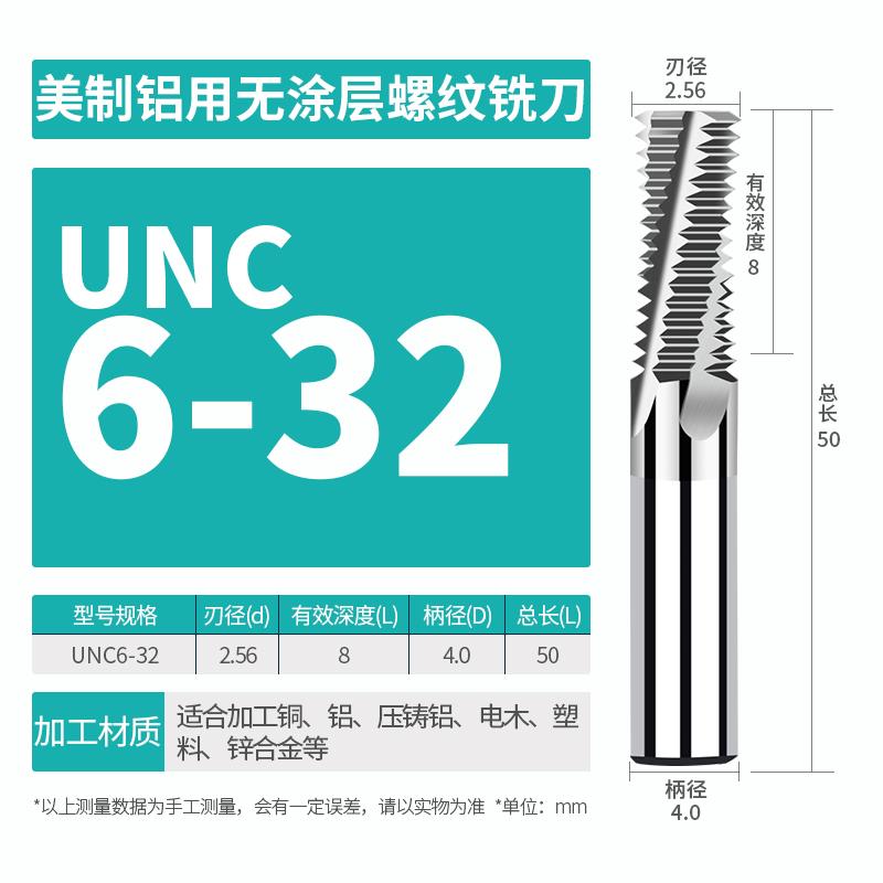 美国全螺纹铣刀Unc 1/4 5/16 7/16 3/8 1/2 Unf不锈钢齿铣刀