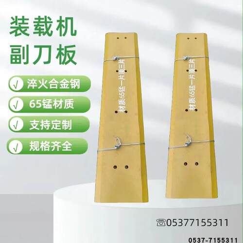 临工山工徐工柳工龙工三一50装载机铲板衬板高耐磨刀板铲车副刀板